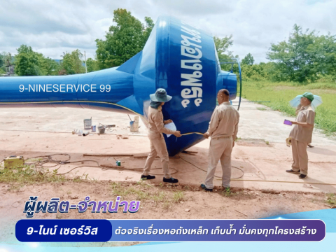 หอถังประปาโครงเหล็กทนแผ่นดินไหว